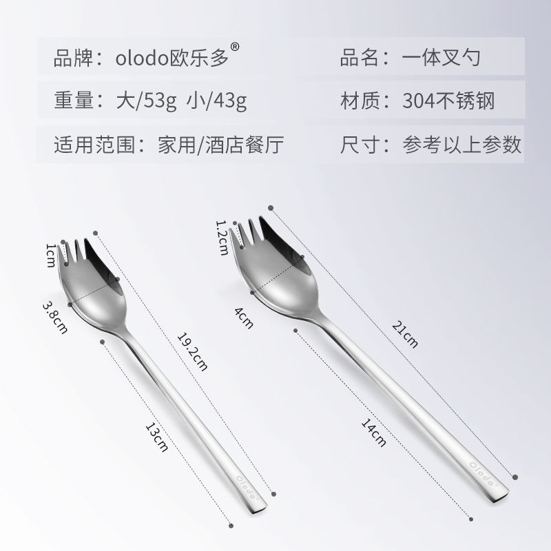 Ole multi-one fork spoon 304 stainless steel spoon cute children's salad fork creative long handle spoon fork tableware