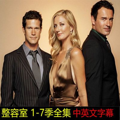 整容室 美剧1-7季高清全集中英文字幕 素材百度网盘非实物