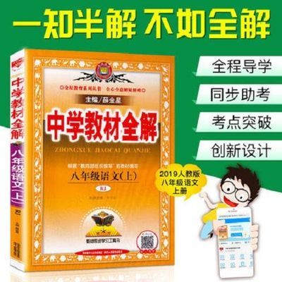 人教版初二物理上册