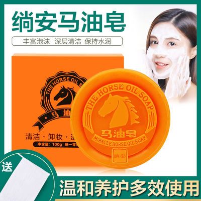 精油皂