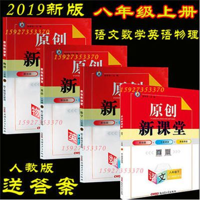 人教版初二物理上册