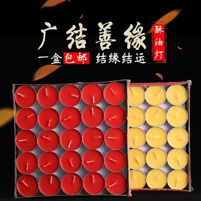 供佛酥油