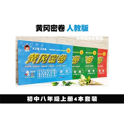 人教版初二物理上册