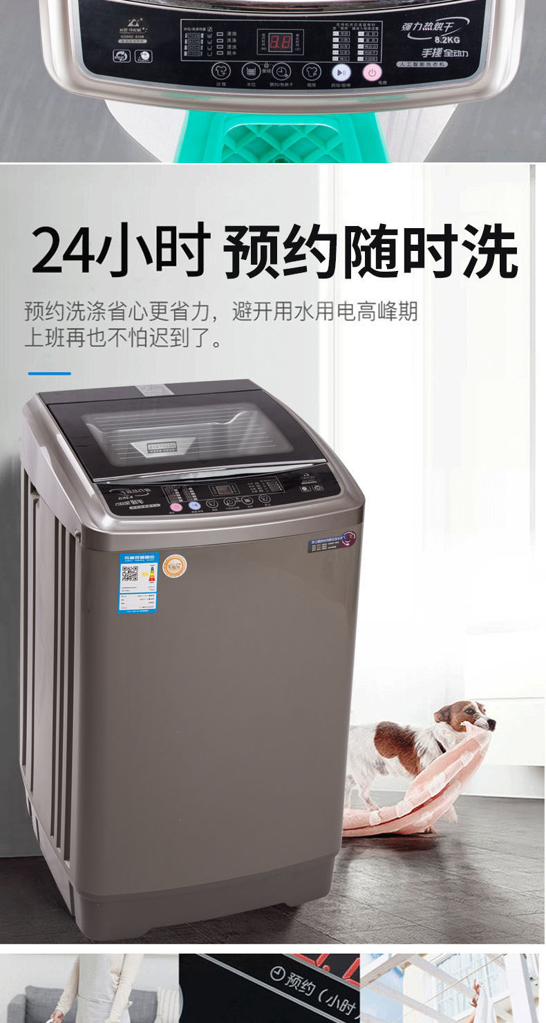 【全自动洗衣机】7.5/8/9KG家用波轮风热烘干大容量静音4.8KG