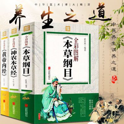 正版世中藥學速記