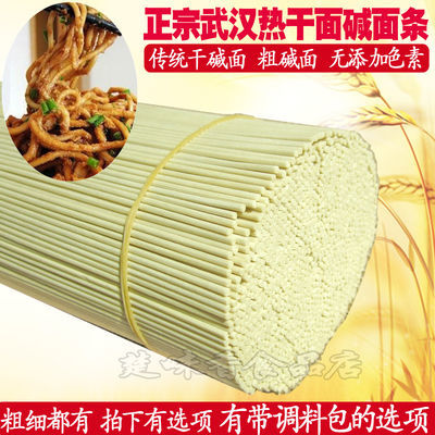 莫小仙武汉热干面