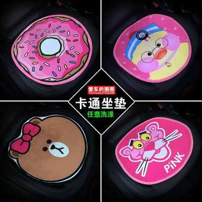 卡通可爱座垫