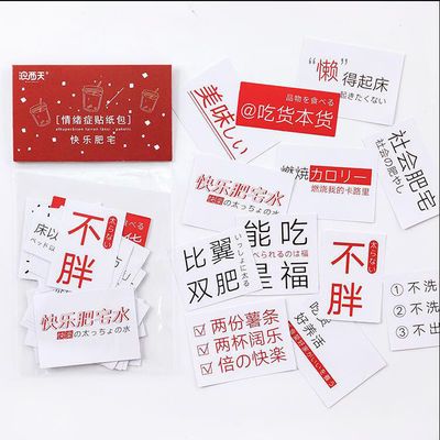 手帐贴纸和纸贴纸
