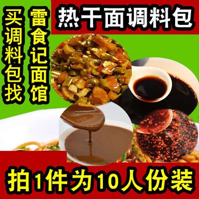 莫小仙武汉热干面