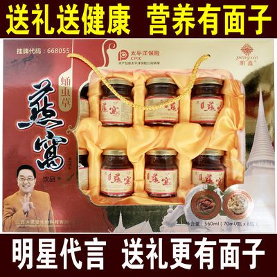 g配礼盒非那曲虫草