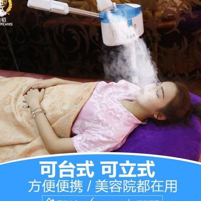 金稻冷熱噴蒸臉器