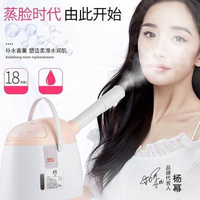 金稻冷熱噴蒸臉器