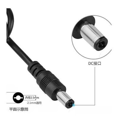 充电器电源线