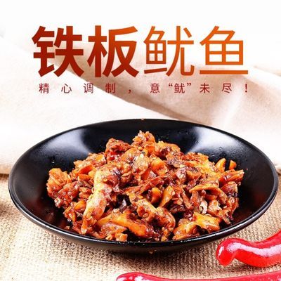 包邮鱼