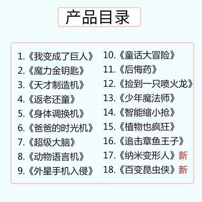 全套18册