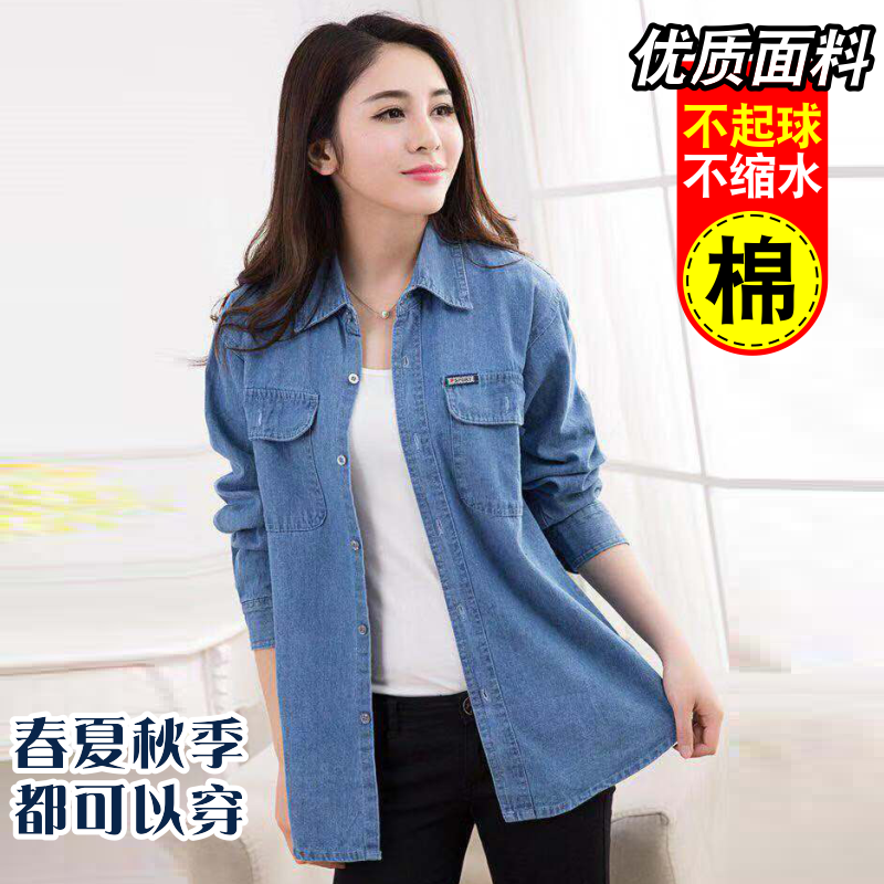 牛仔襯衫女夏季純棉薄款長袖韓版寬鬆牛仔上衣女春秋工作服牛仔衣