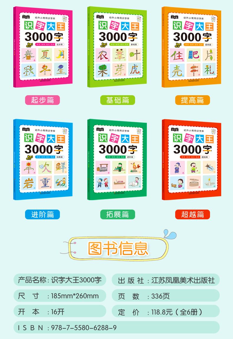 如何教小孩识字推荐书 a83606c5-4e95-4022-8ceb-0e784d554afd.jpg