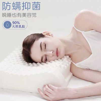 儿童乳胶枕