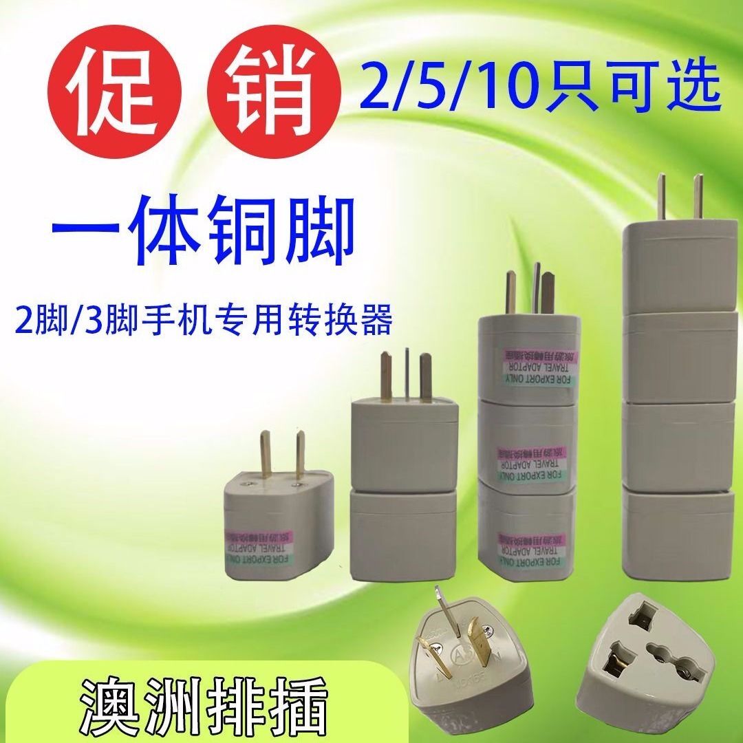 万能转换器大全