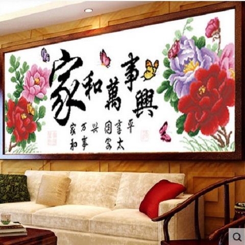 十字绣新款线绣家和万事兴田园客厅小件卧室2022简单家用小幅套件