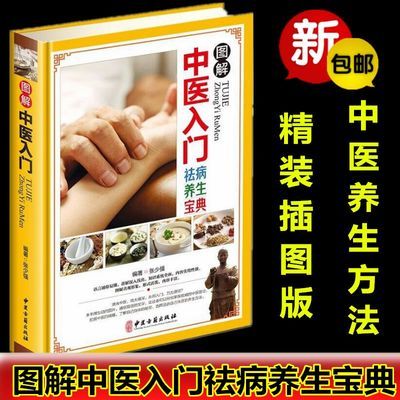 正版世中藥學速記