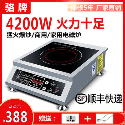 凯歌集成灶