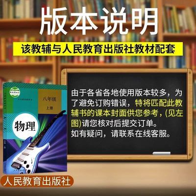 人教版初二物理上册