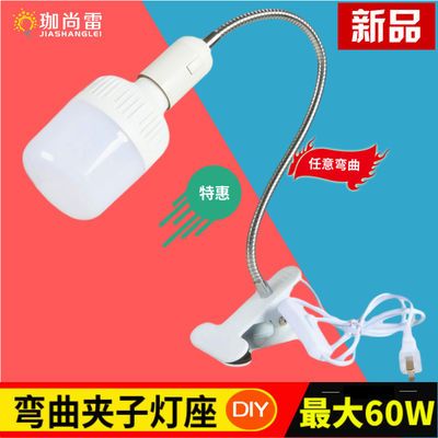 床头灯灯泡
