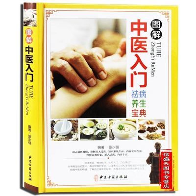 正版世中藥學速記