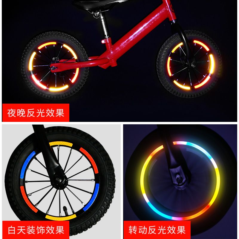 平衡车贴纸儿童自行车反光贴夜光单车装饰反光条轮胎装饰改色贴纸