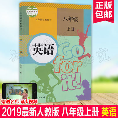 人教版初二物理上册