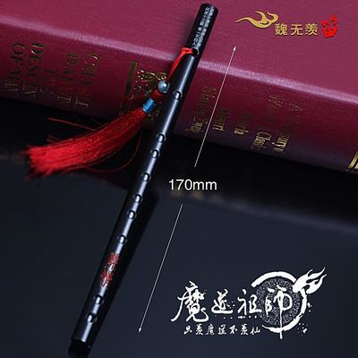 魔道祖师笛子陈情