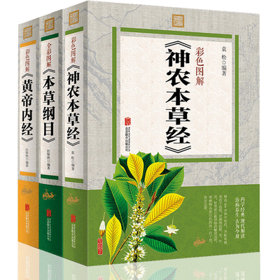 正版世中藥學速記