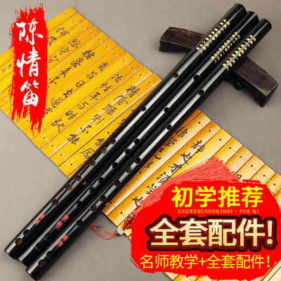 魔道祖师笛子陈情