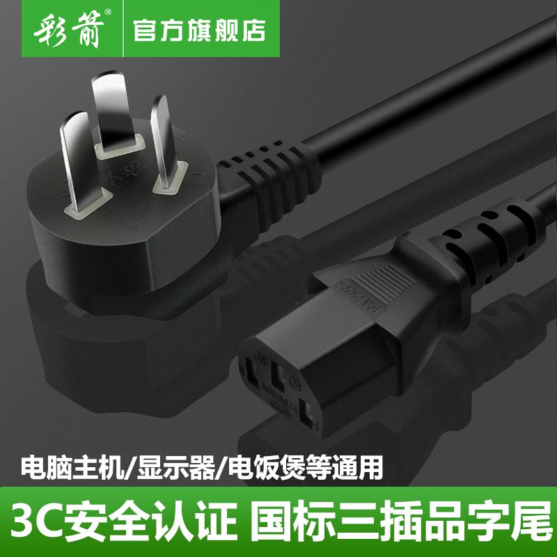 服务器电源线标准 ffc7ffcf-c061-4377-9e07-00c6d7db3072.jpg