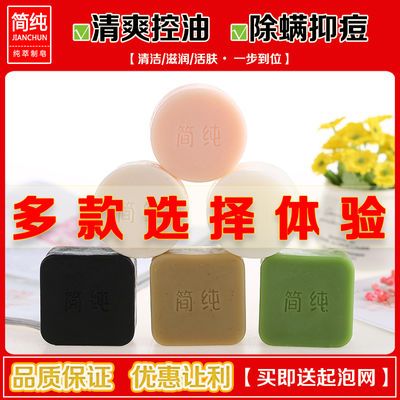 精油皂