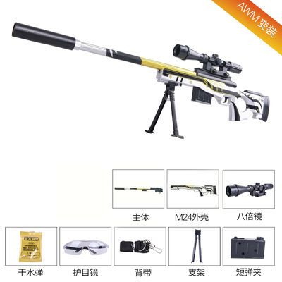 m249水弹