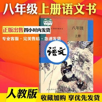 人教版初二物理上册