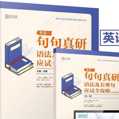 新东方留学出国考试
