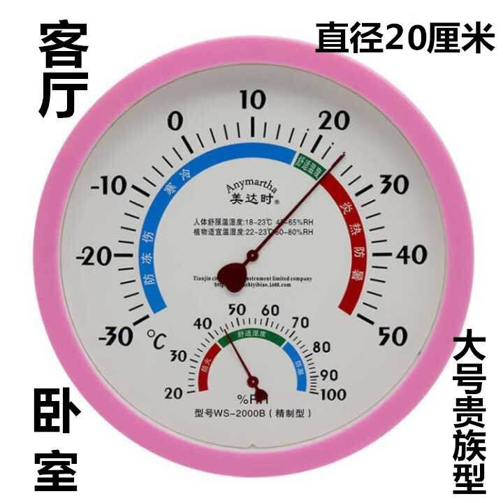Thermometer indoor hanging type temperature and humidity meter household indoor thermometer high precision household indoor thermometer