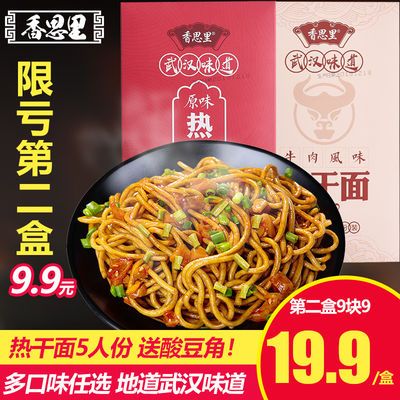 莫小仙武汉热干面