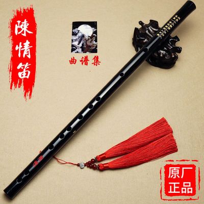 魔道祖师笛子陈情