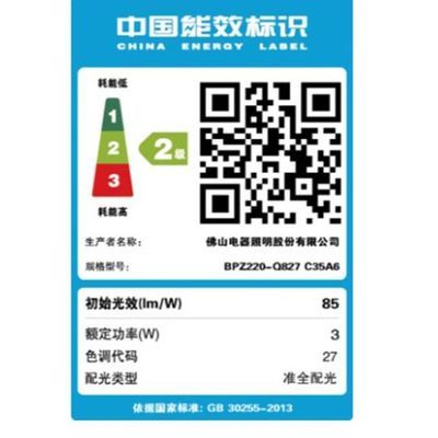 床头灯灯泡