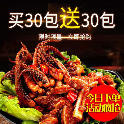 包邮鱼