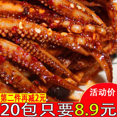 包邮鱼