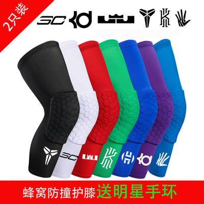 31156/篮球蜂窝防撞护膝半月板长护腿跑步男女专业训练护具超薄明星同款