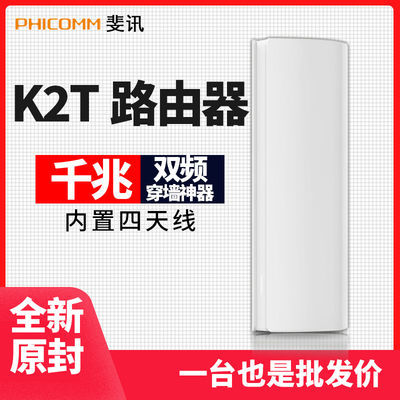 口智能路由器
