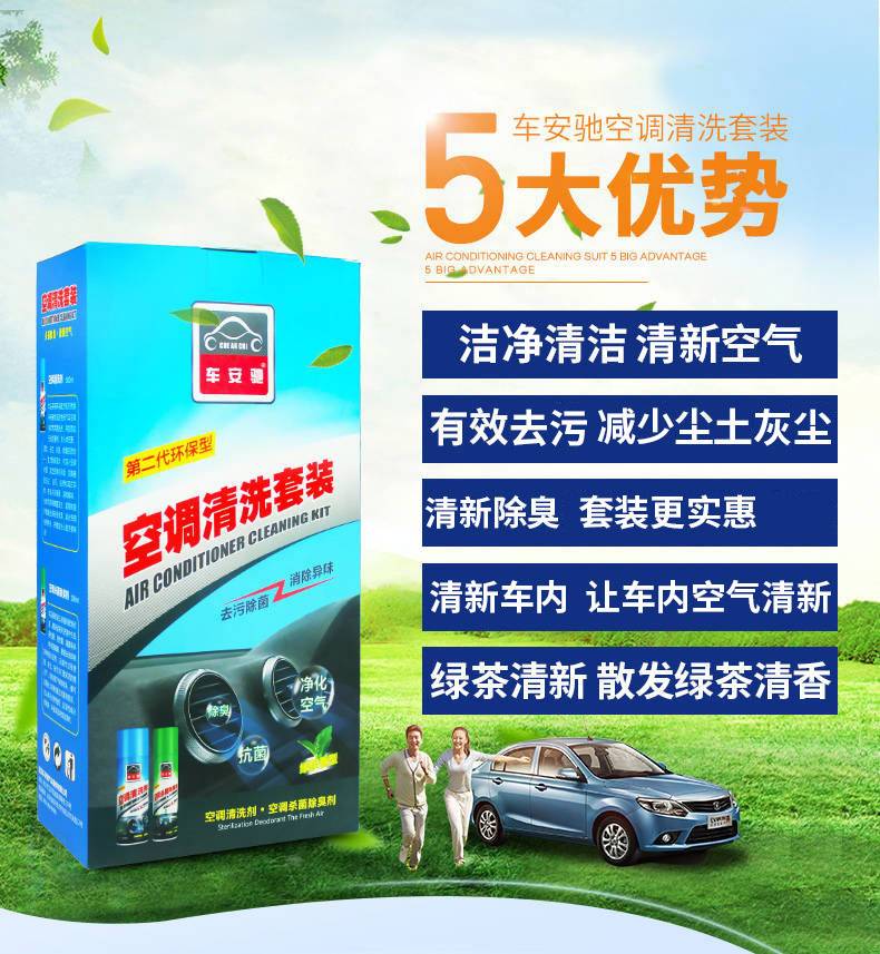 汽车空调清洗剂怎么用视频 70