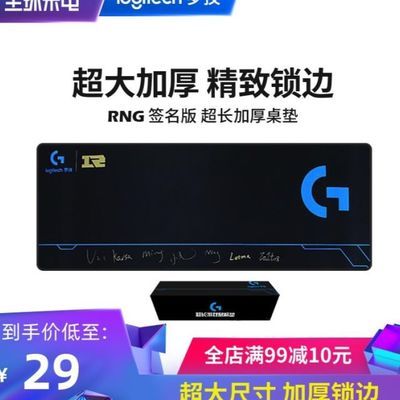 鼠标垫长