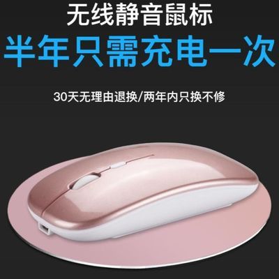 超薄蓝牙鼠标
